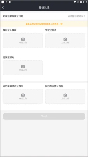 帮邦行全能车主端app