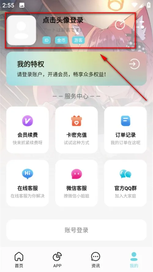 安楠软件库5.83