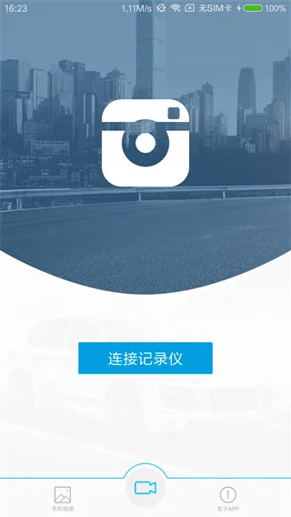 UCAM记录仪