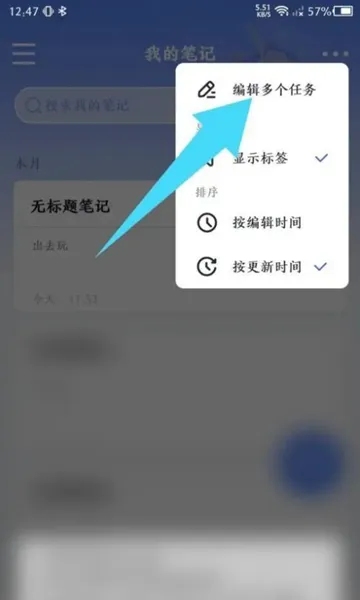 大象笔记