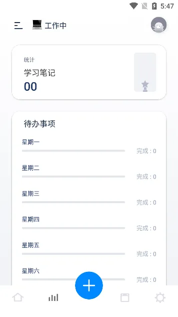 CollaNote笔记