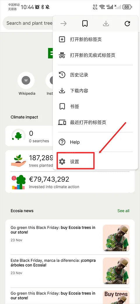 Ecosia浏览器安卓版