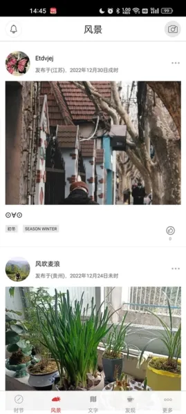 二十四节气