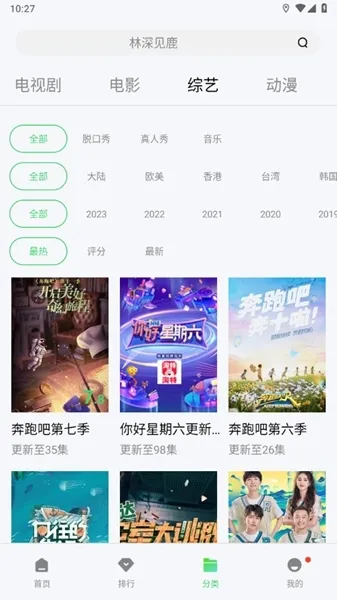 蜂鸟影院APP