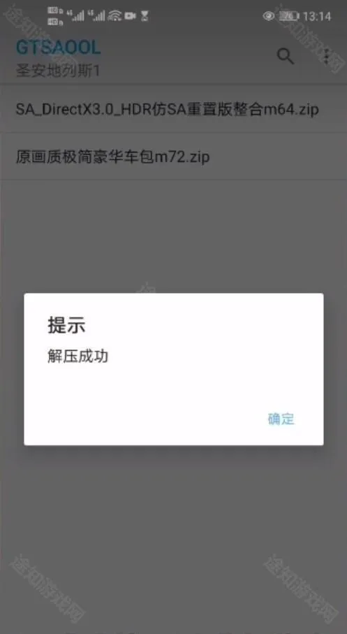 gtsaool最新版