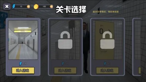 8番出口游戏手机版