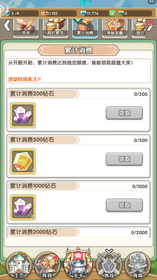 盖亚2200塔防游戏