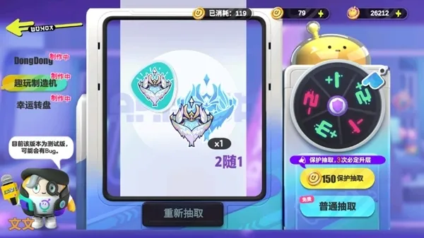 蛋仔派对吾皇猫抽奖模拟器