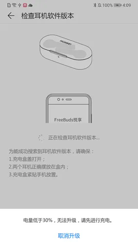 FreeBuds悦享
