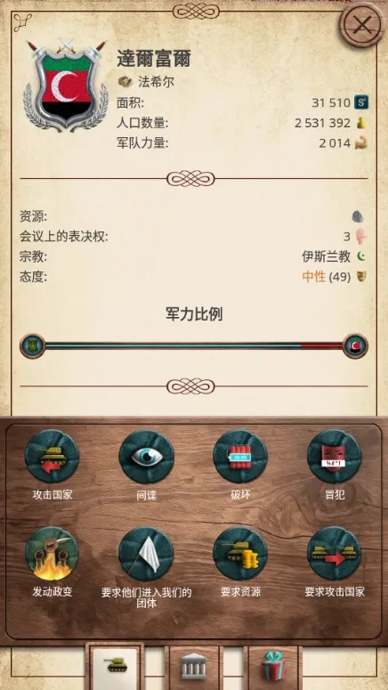 20世纪另类历史内购破解版非谷歌