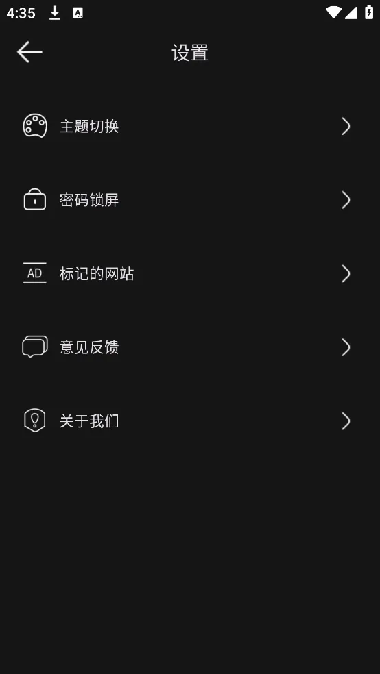 安心浏览器