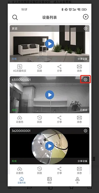Smaint摄像头监控软件