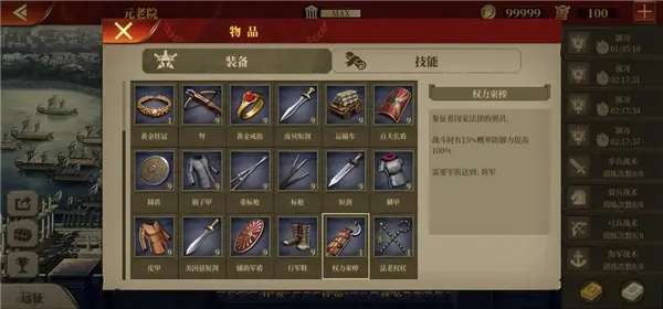 大征服者罗马国际版