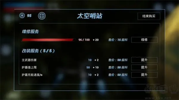 鏖战星际手游