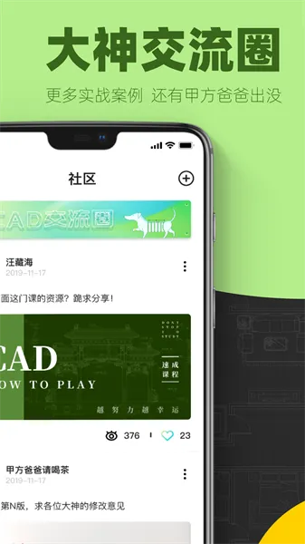 cad快速看图画图最新版