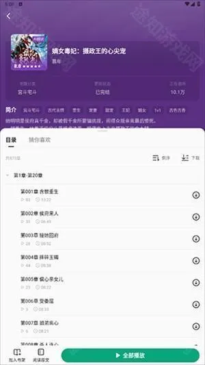 常读小说免费版