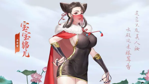 江湖如此多娇官方版