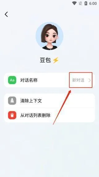 豆包抖音版