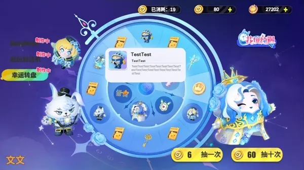 蛋仔派对吾皇猫抽奖模拟器