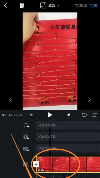 vn剪辑软件中文版