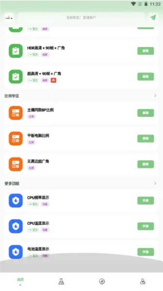 ZQ吃鸡工具箱