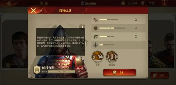 大征服者罗马国际版