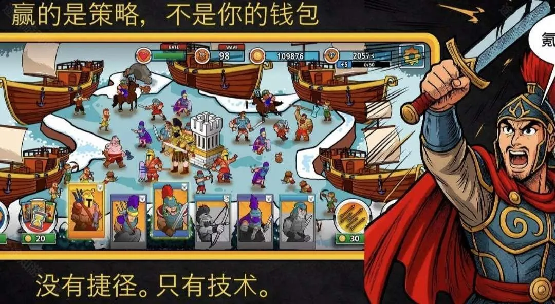 成长与征服
