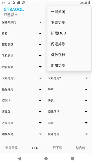 gtsaool最新版
