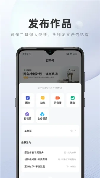 百家号作者端app