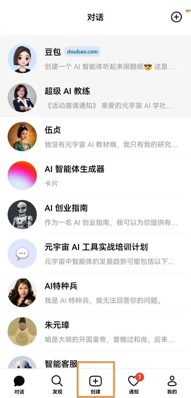 豆包抖音版