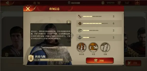 大征服者罗马国际版