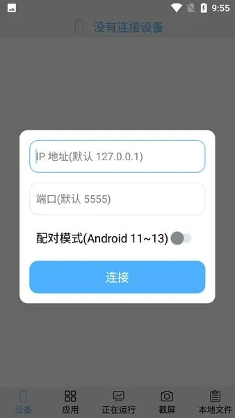 ADB控制器