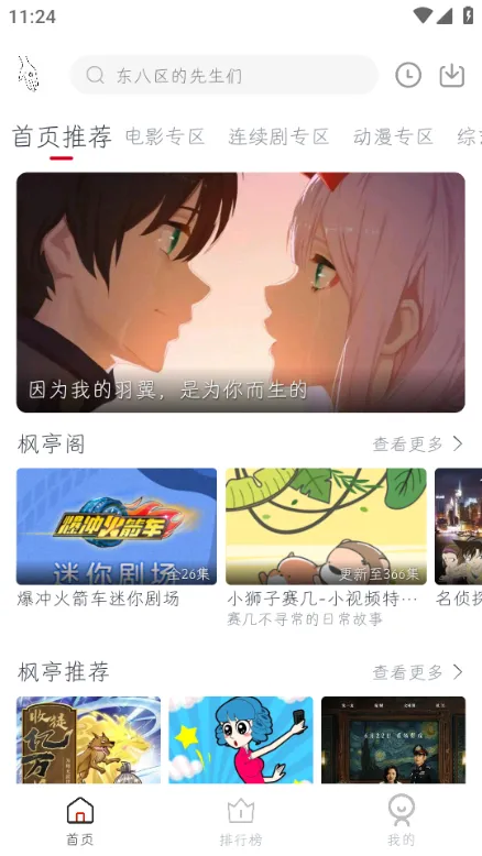 枫亭阁