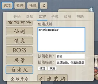 无名杀绅士奶杀美化包最新版