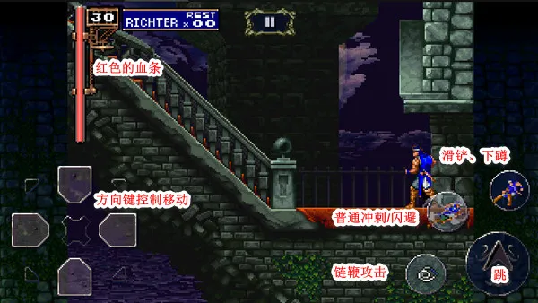 恶魔城月下圆舞曲手游