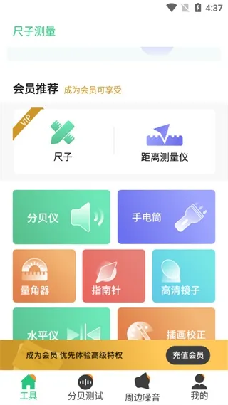 尺子测量仪专家