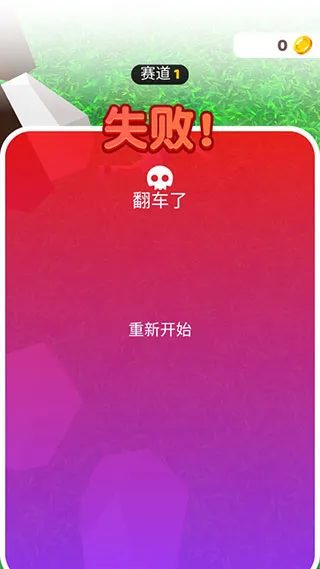 疯狂自行车极限骑行无限金币版