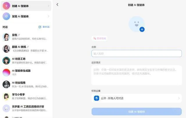 豆包抖音版