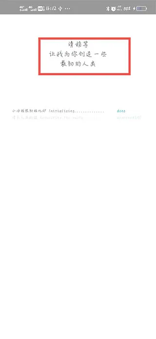 XEva虚拟恋爱聊天