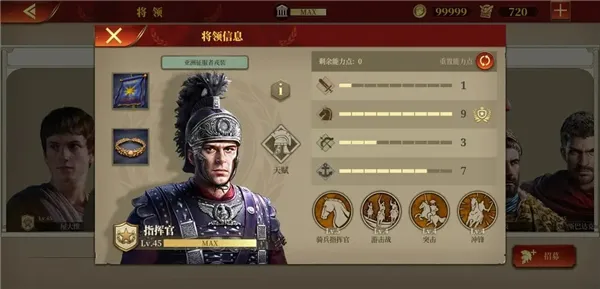 大征服者罗马国际版