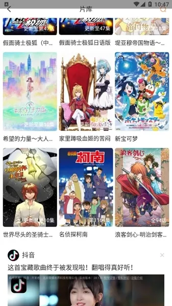 飞马影院追剧软件