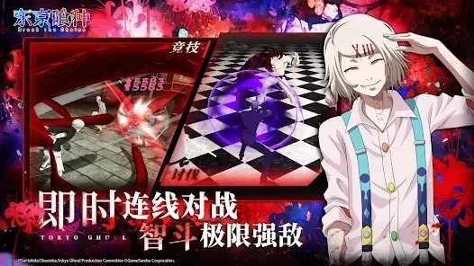 东京喰种breakthechains