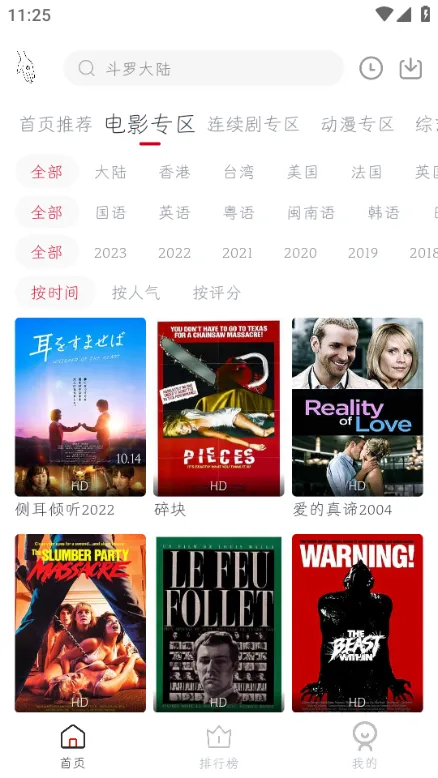 枫亭阁