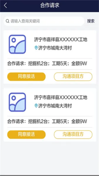 工机慧租