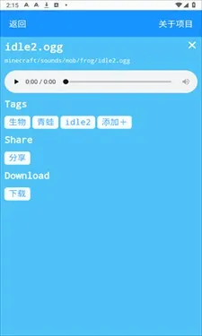 MC音效库