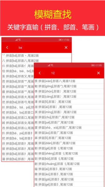 现代汉语字典