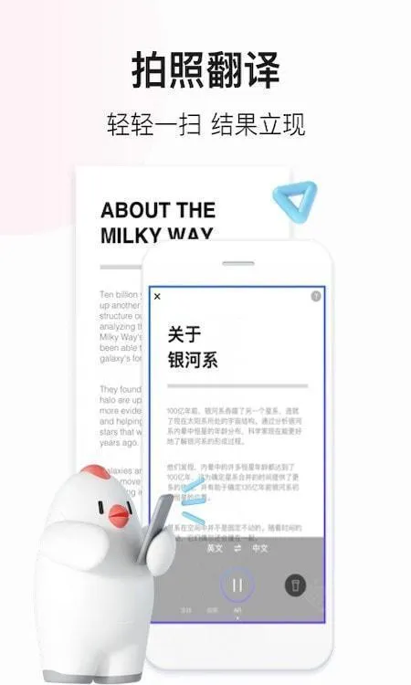百度翻译器拍照翻译器