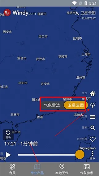 台风路径查询