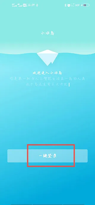XEva虚拟恋爱聊天