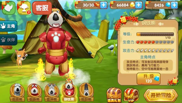 倒霉熊奇幻大冒险游戏